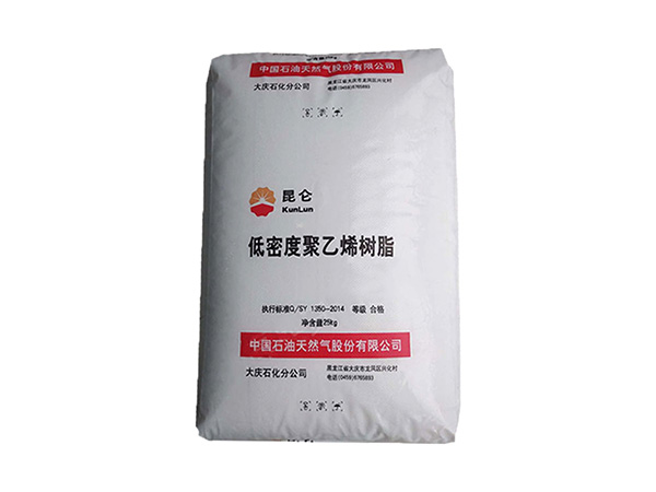 LDPE 大慶石化 2420D 高流動(dòng) 耐老化, 薄膜級 高流動(dòng) 透明級 原料